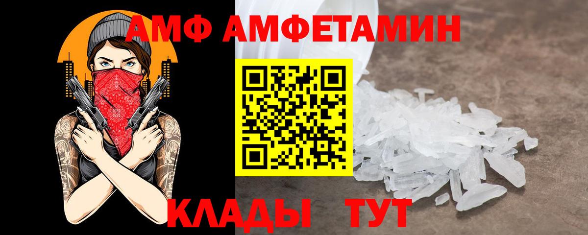 АМФЕТАМИН  Вход с VPN  Ливны  АМФЕТАМИН 98% 