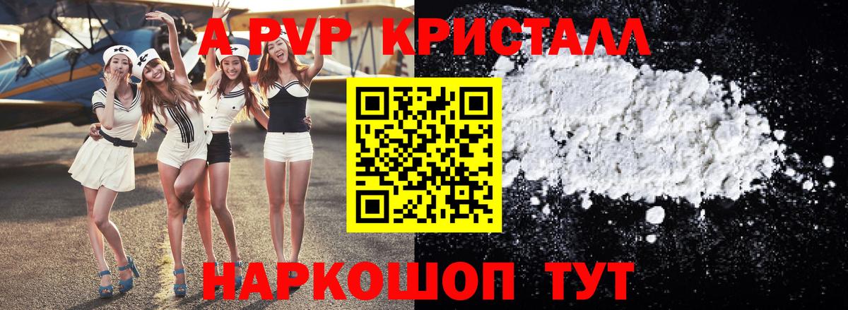 A PVP VHQ Ливны