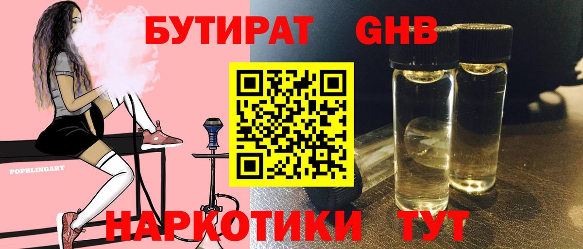 Ливны  Бутират буратино  Бутират  Вход с VPN 