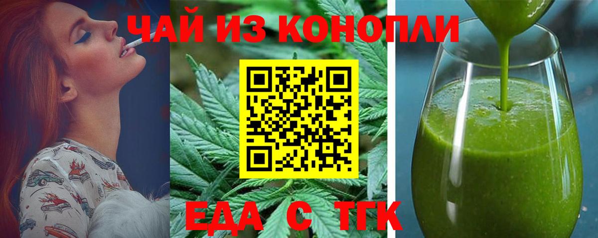 Ливны  Cannafood марихуана  Вход с VPN 