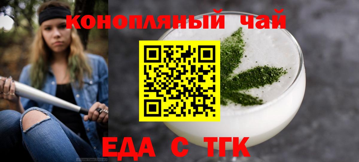 Cannafood конопля Ливны