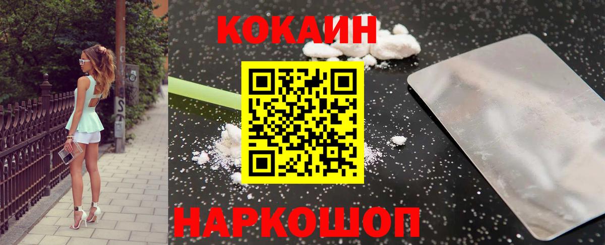 Cocaine VHQ  Cocaine  Ливны  Вход с VPN 
