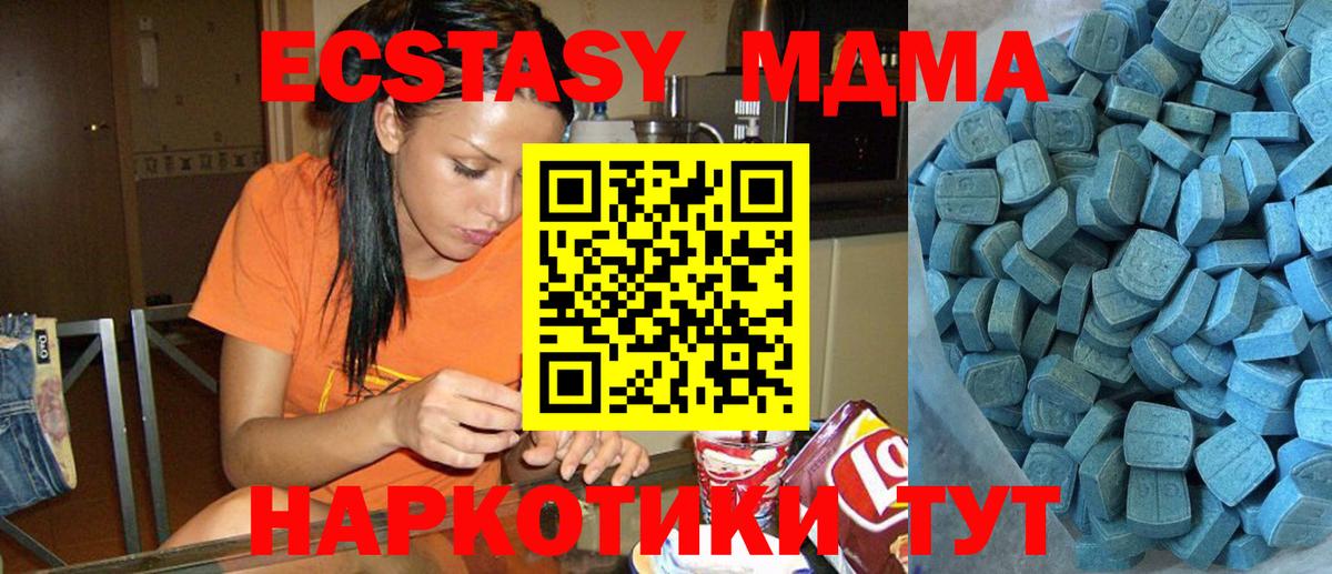 Экстази 300 mg Ливны