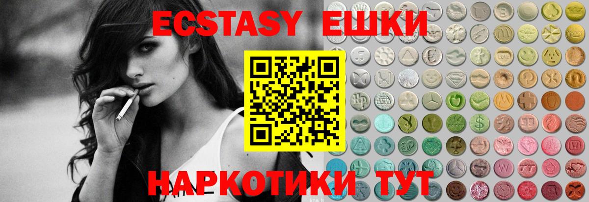 Экстази mix  Вход с VPN  MEGA онион  Ливны  Ecstasy 