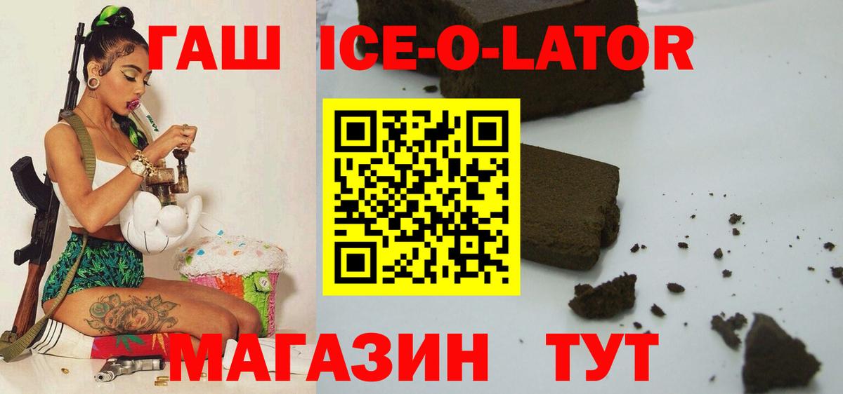 ГАШ  наркотики  Вход с VPN  Ливны  ГАШ Premium  ГАШИШ гашик 