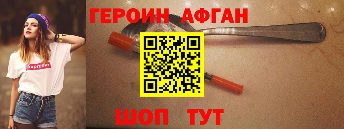 Героин герыч Ливны