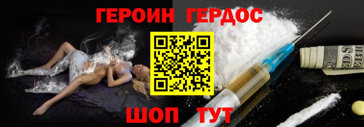 Ливны  ГЕРОИН Афган  Героин  Вход с VPN 