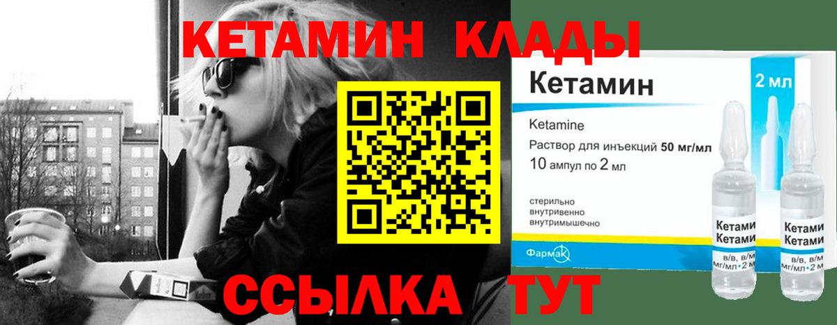 Ливны  Кетамин VHQ  Вход с VPN  OMG как зайти  Кетамин VHQ 