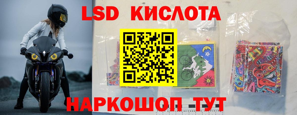LSD-25 экстази ecstasy Ливны