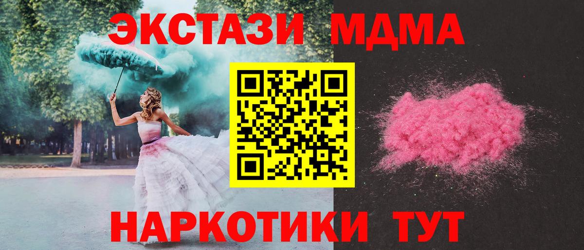 Ливны  МДМА Molly  Вход с VPN  MDMA Molly 