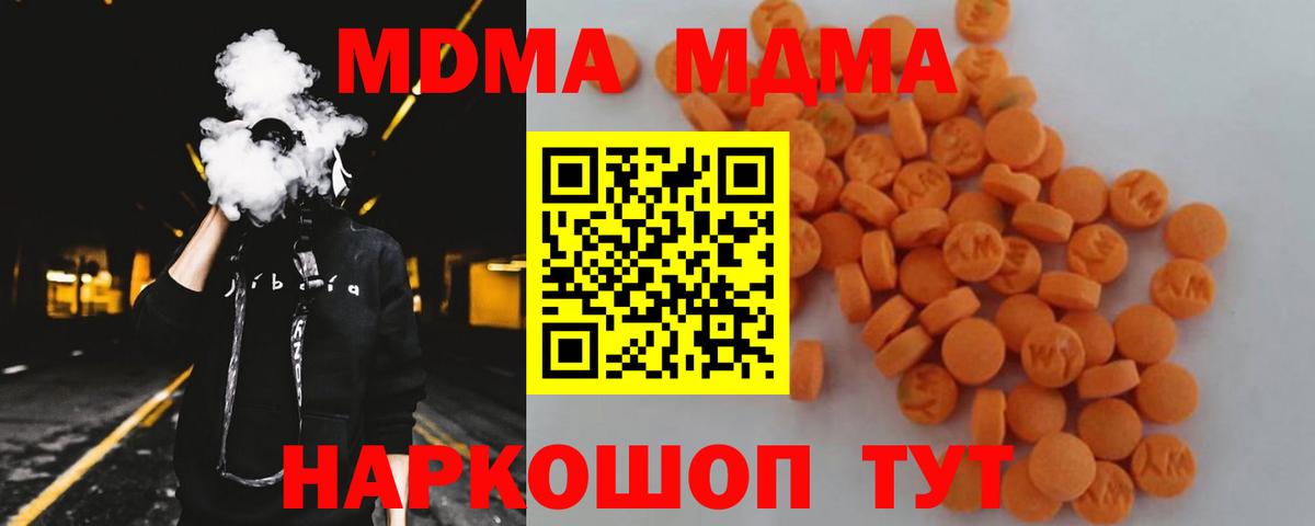 МДМА кристаллы Ливны