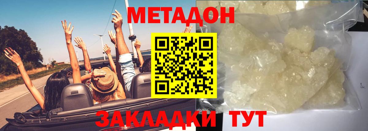 Метадон кристалл  кракен ССЫЛКА  Ливны  Вход с VPN  МЕТАДОН белоснежный 