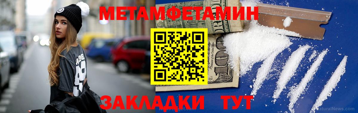 Первитин  Вход с VPN  Ливны  МЕТАМФЕТАМИН винт  МЕТАМФЕТАМИН винт 