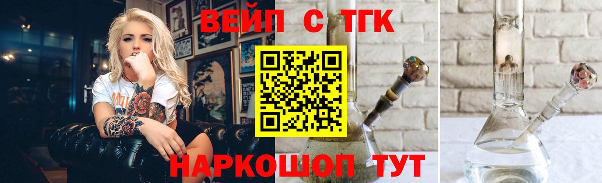 где продают   Вход с VPN  Ливны  Дистиллят ТГК жижа 