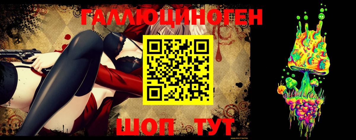 Галлюциногенные грибы GOLDEN TEACHER  Вход с VPN  Ливны 